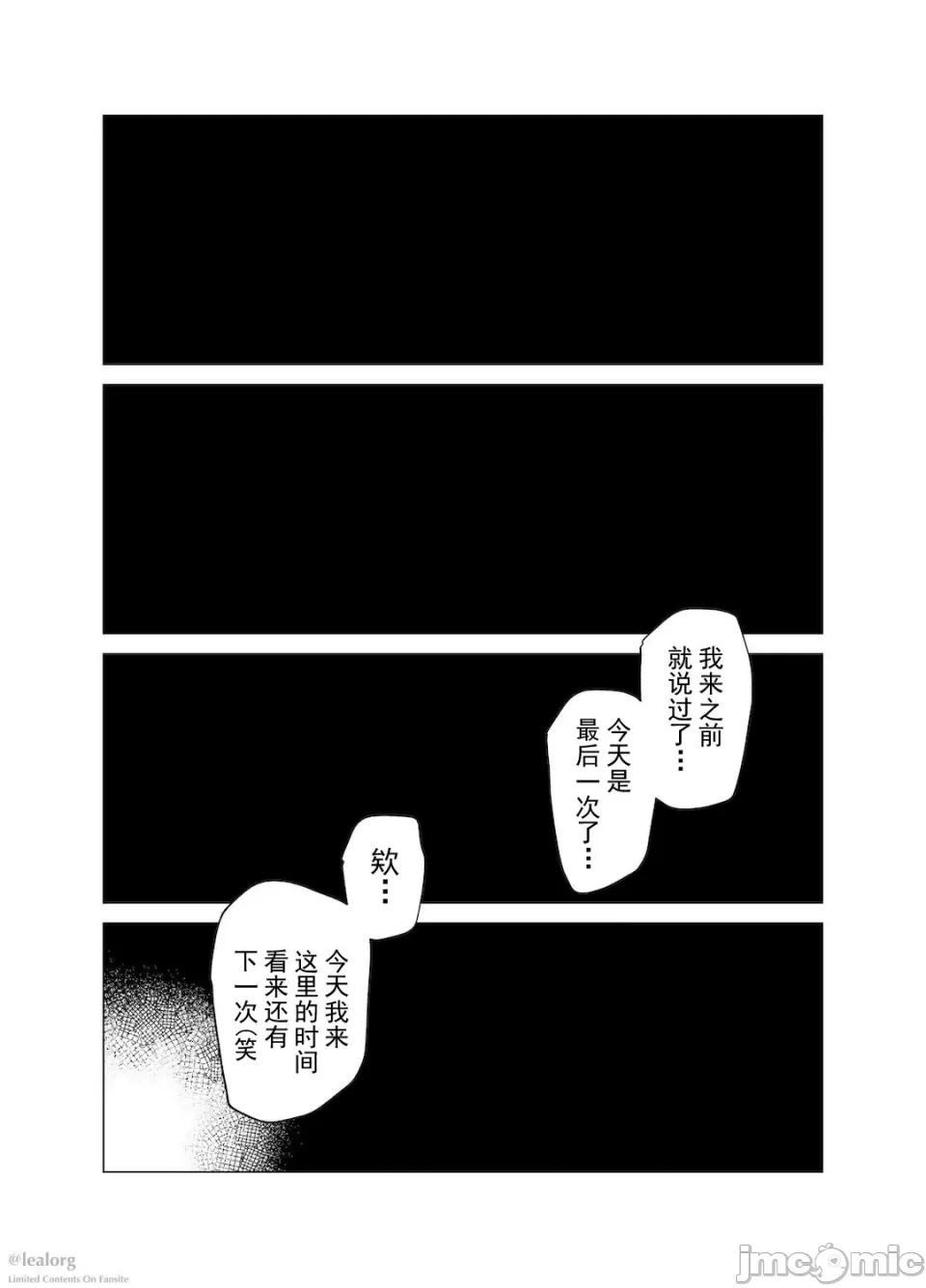 Haru Kanojo no Shikiroku - Page 20