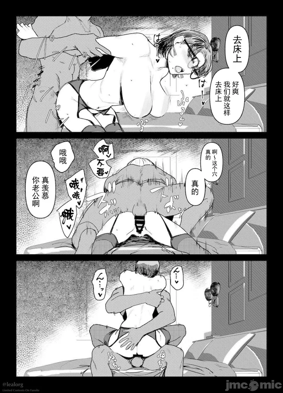 Haru Kanojo no Shikiroku - Page 34