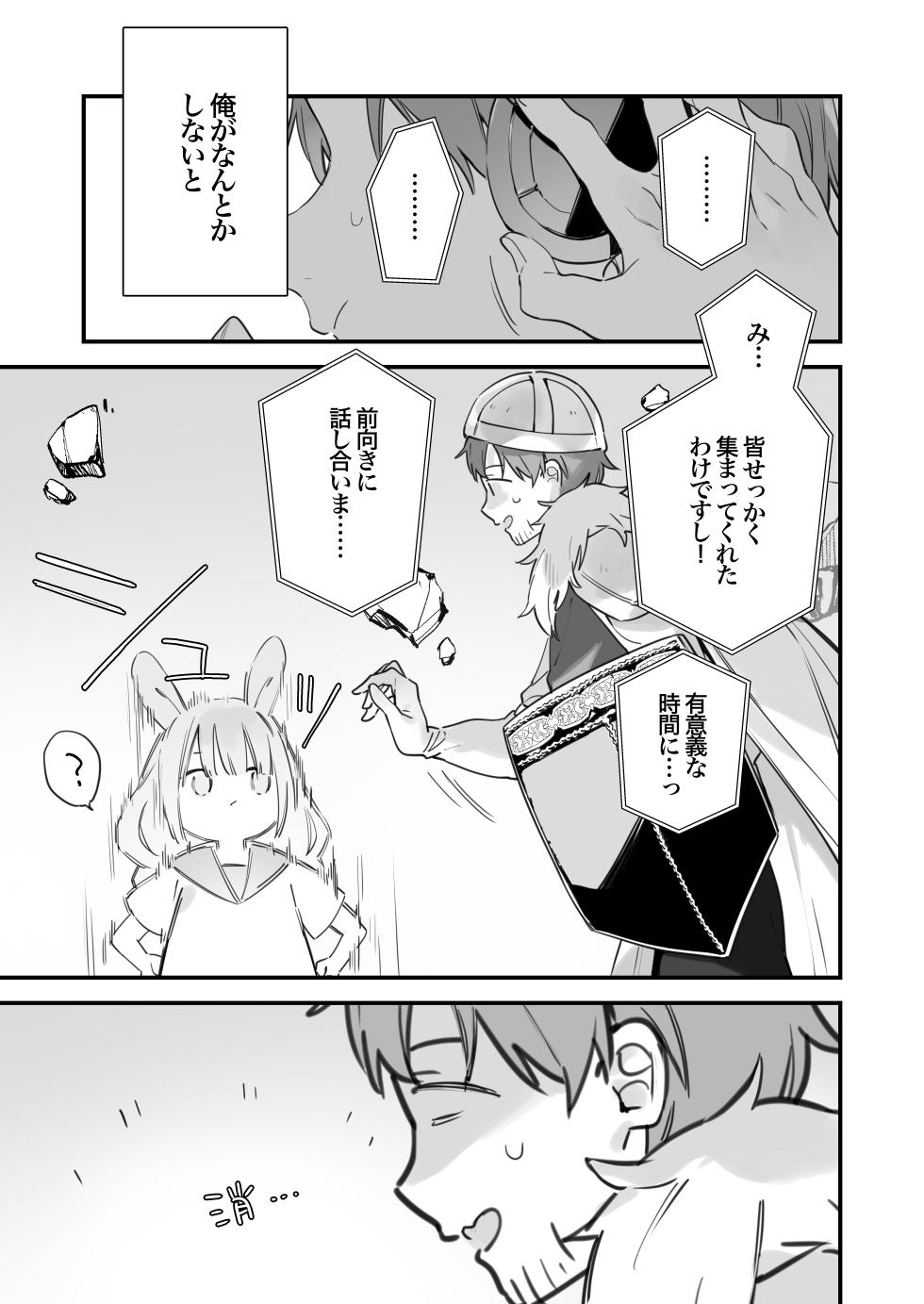 [TOZAN:BU (Fujiyama)] Gaming Kanojo 2 - sio joined the party [Decensored] [Digital] - Page 38