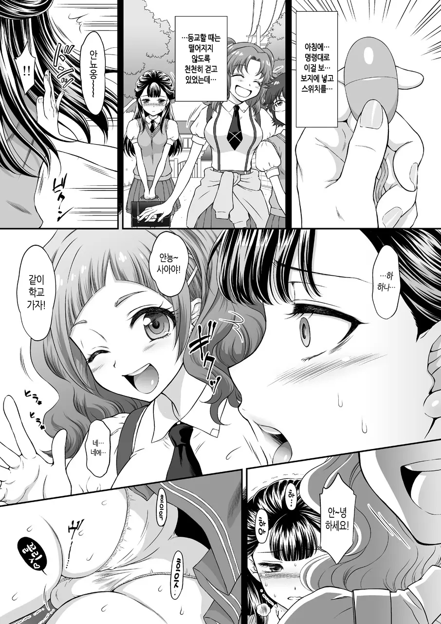 [U.R.C (Momoya Show-Neko)] Saayacchao! AFTER (Hugtto! Precure)  [Korean] [Decensored] [Digital] - Page 5