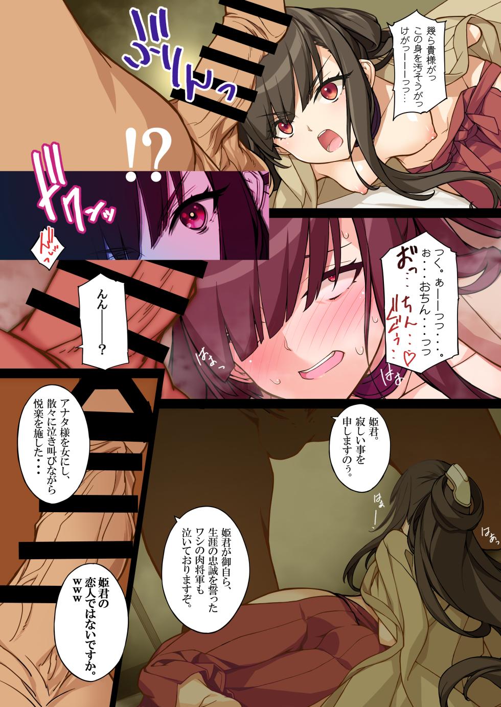 [American Kenpou (Kikuchi Seiji)] Tsuukai! Ero Samurai -Junjouha- 2.0 - Ero-samurai 7 Additional version [Digital] - Page 5
