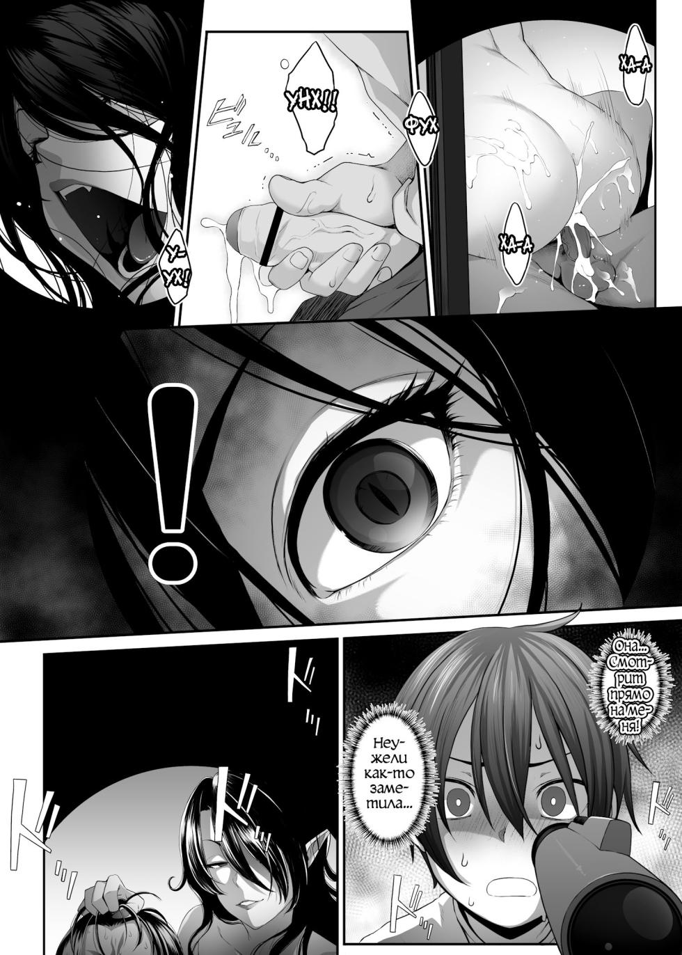 [Amai Wakusei] Inma no Onee-san ni Doutei Ochinchin to Oshiri o Torotoro ni Kaihatsu Sarechau Hanashi [Russian] [karfagen] - Page 3