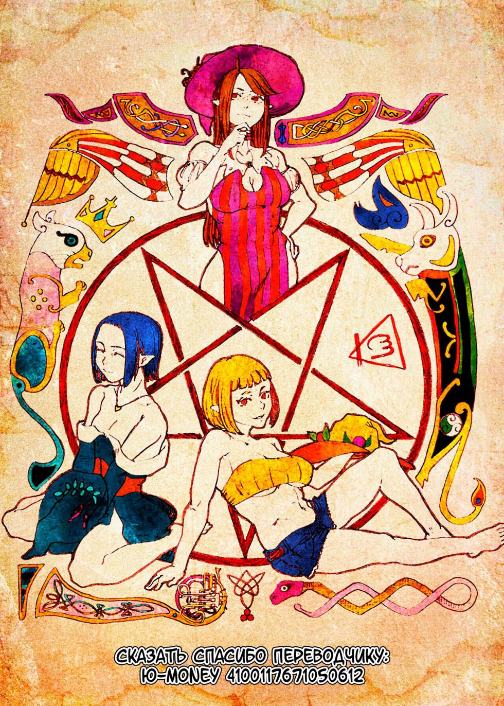 [Amai Wakusei] Inma no Onee-san ni Doutei Ochinchin to Oshiri o Torotoro ni Kaihatsu Sarechau Hanashi [Russian] [karfagen] - Page 32