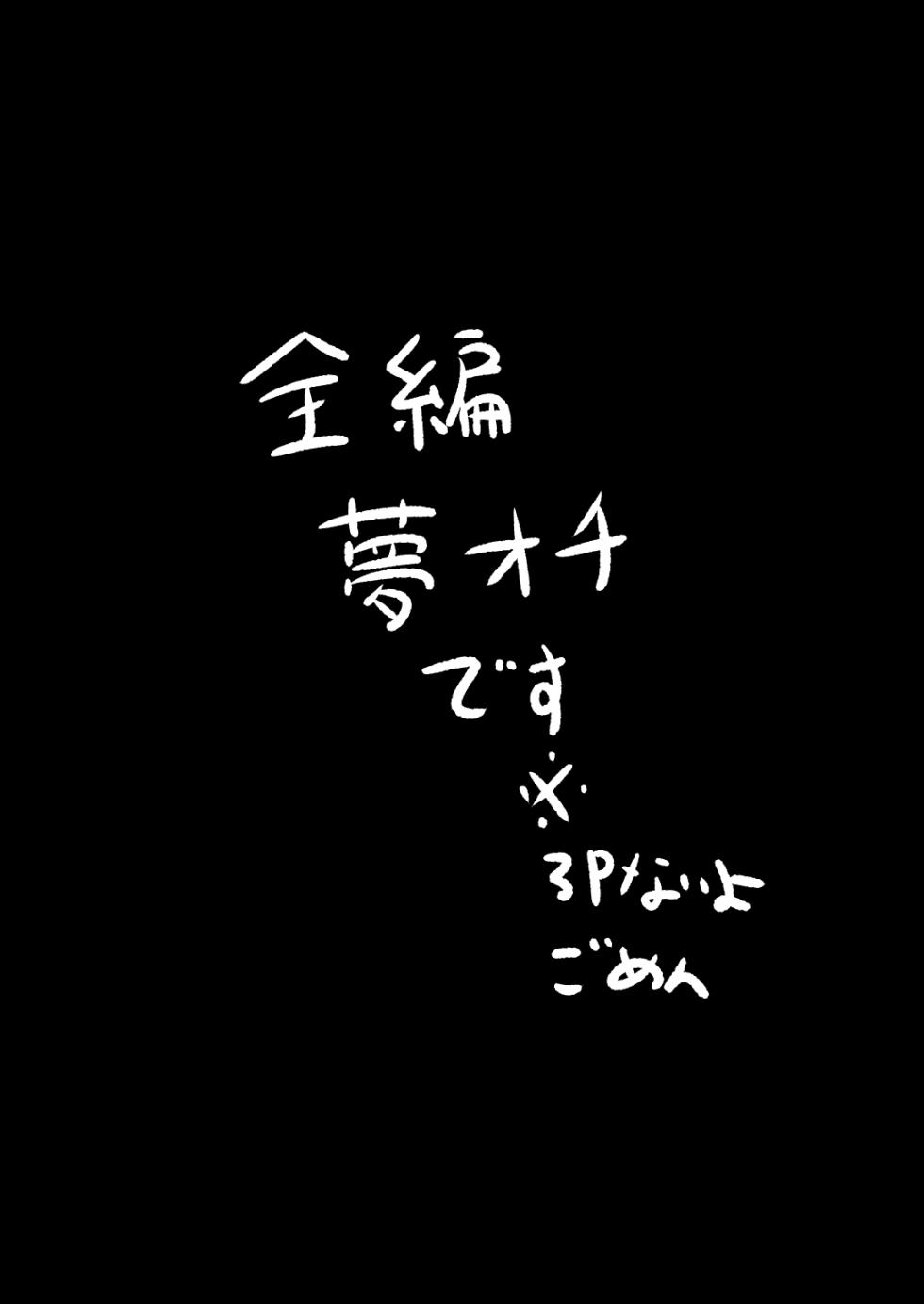 [Delta Blade (Sumiyao)] IPri Manager Saoyaku Yumeochi Ero Hon (IDOLY PRIDE) [English] [Digital] - Page 2