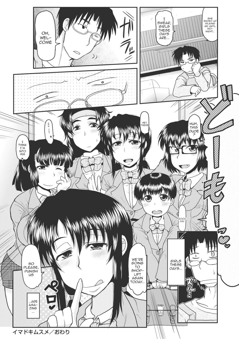 [Deep Valley] Deep Impact 1-11 [English] [Digital] - Page 25