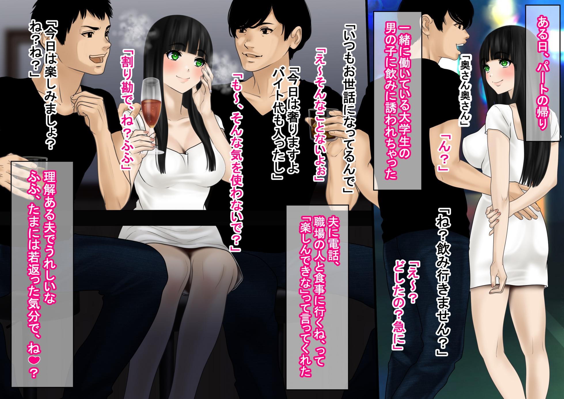 [O157] Soku Ochi Tonari no Waka Okusan - Page 12