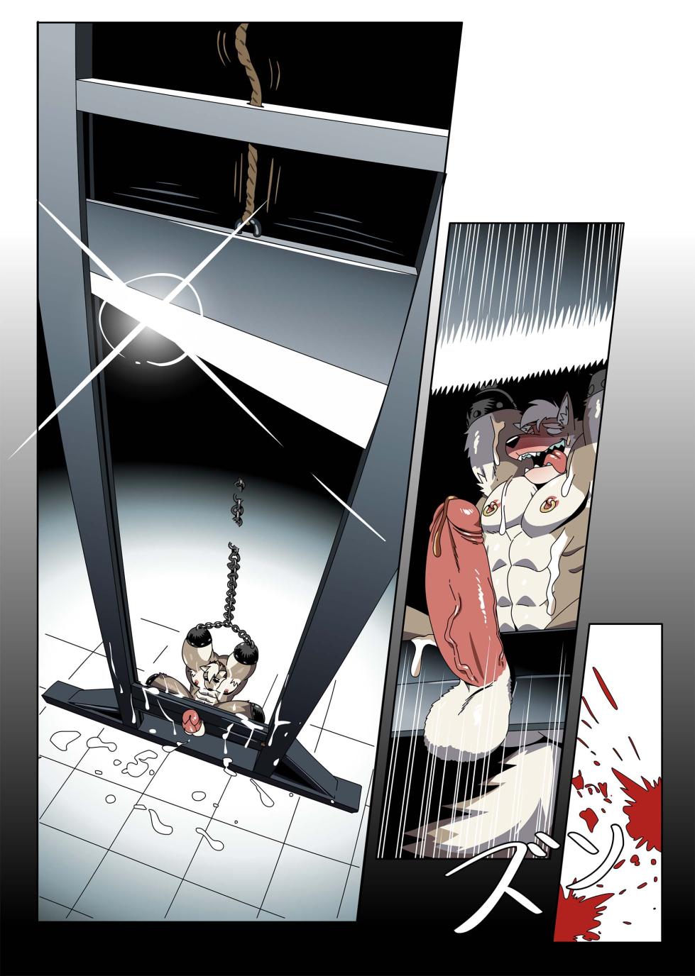 [RoaringMoon] Gun & Bullet [Japanese] - Page 16