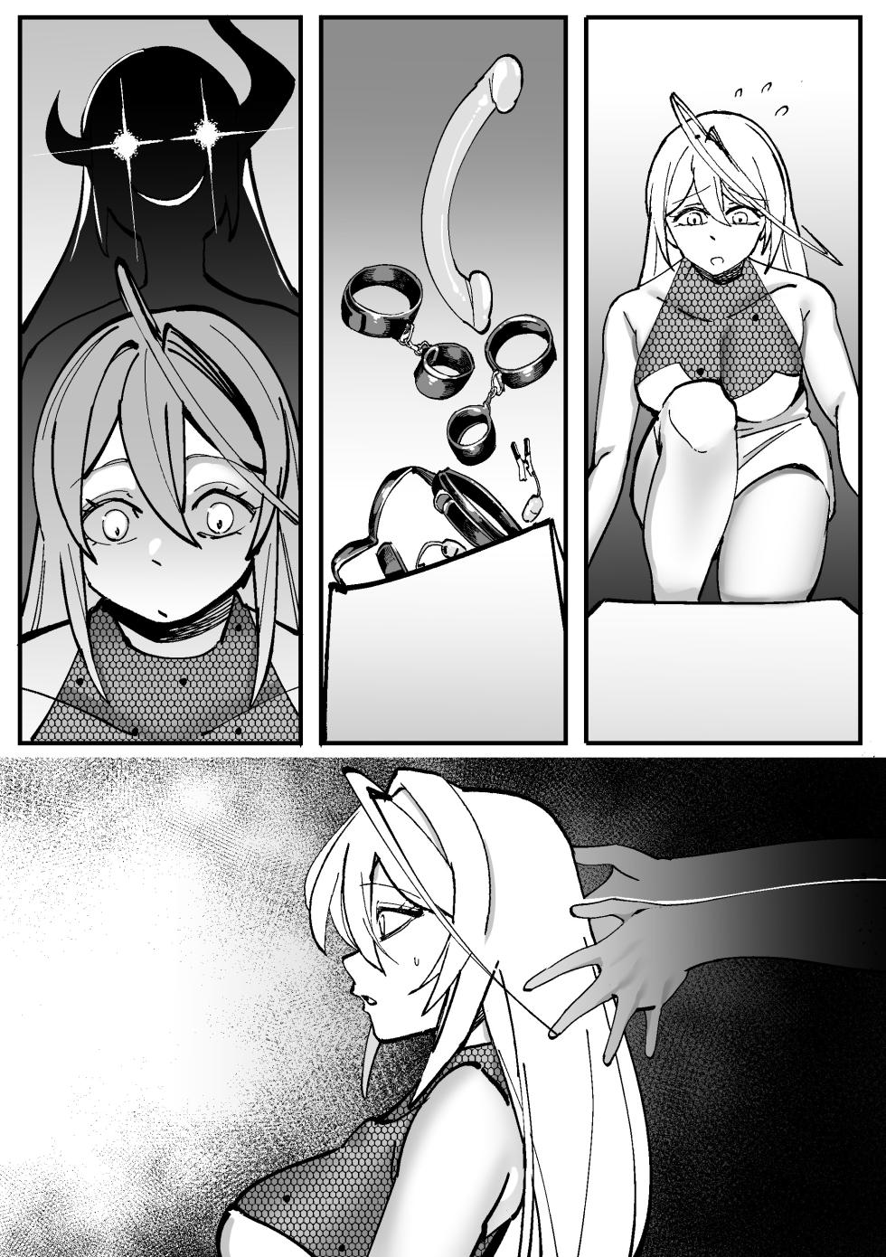 [Fanbox] Neri X ERB [Txtless] - Page 3