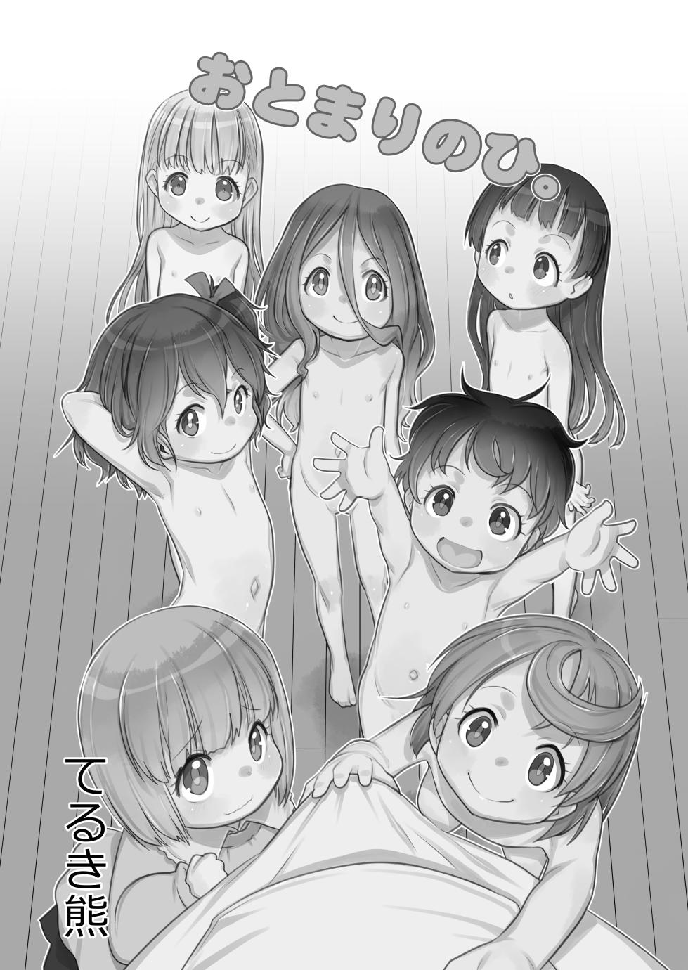 (C104) [P.A.Project (Teruki Kuma)] Otomari no Hi. -Kanzen-ban- [Digital] - Page 2