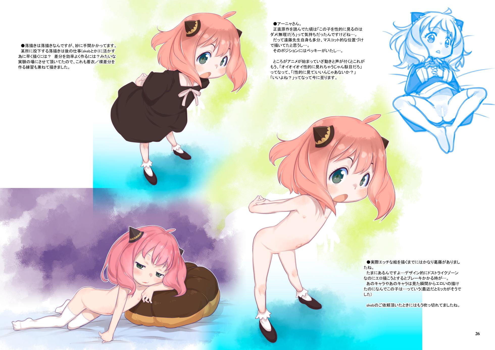 (C104) [P.A.Project (Teruki Kuma)] RKGK Works 02 (Various) [Digital] - Page 14