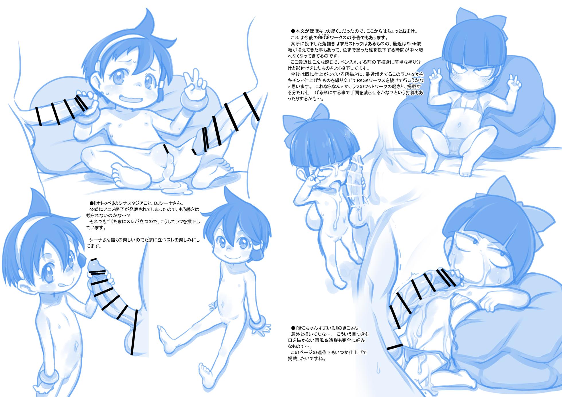 (C104) [P.A.Project (Teruki Kuma)] RKGK Works 02 (Various) [Digital] - Page 17