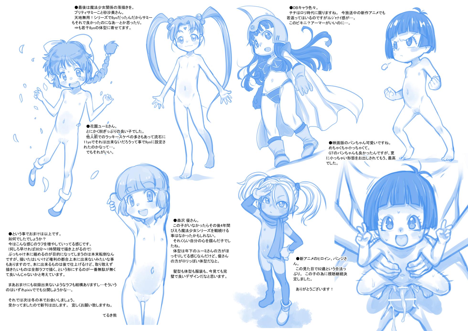 (C104) [P.A.Project (Teruki Kuma)] RKGK Works 02 (Various) [Digital] - Page 19