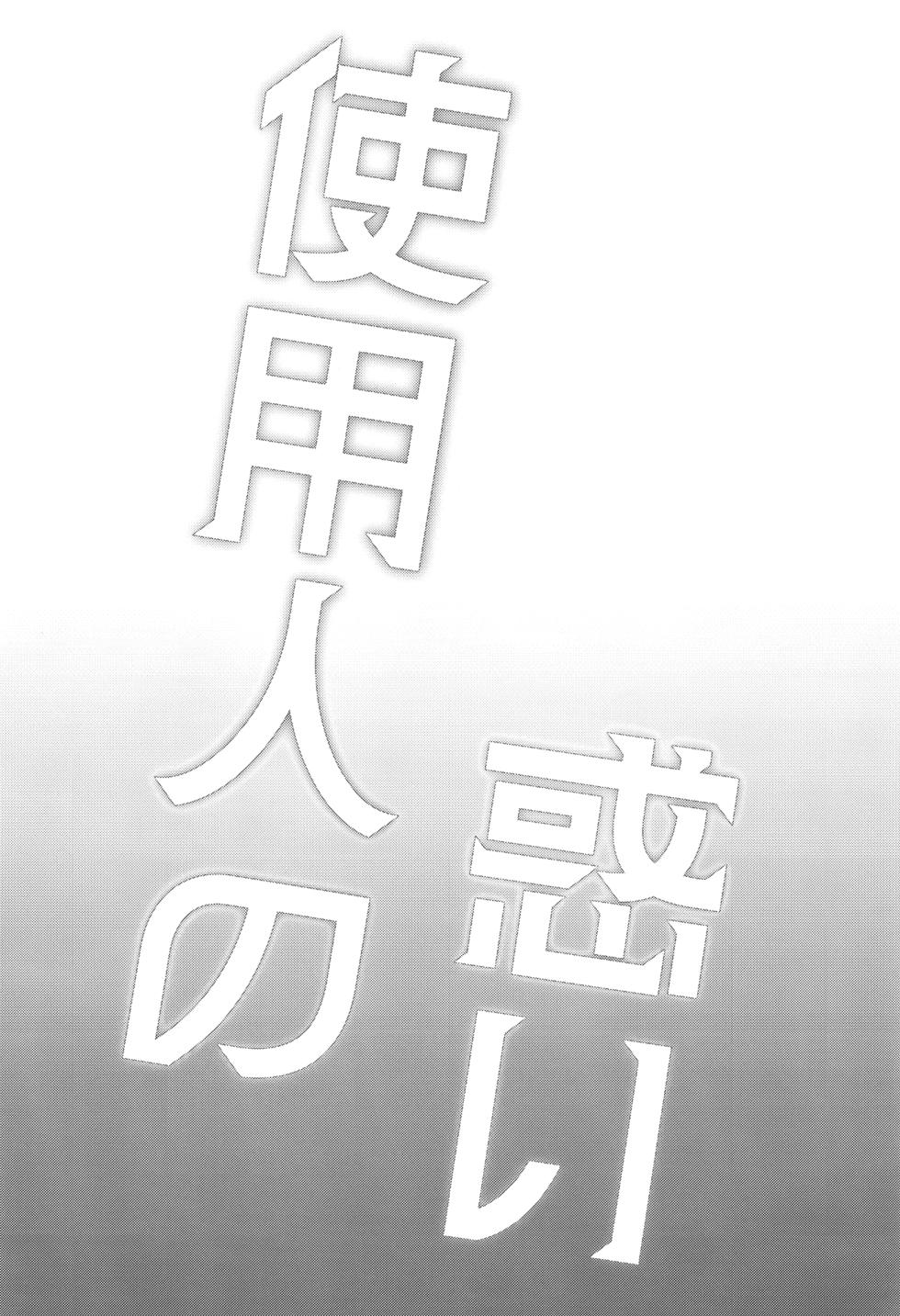 [Kingyo Origin (Kayama Rim)] Shounin no Madoi (Touhou Project) [Chinese] [无毒汉化组] [Digital] - Page 4