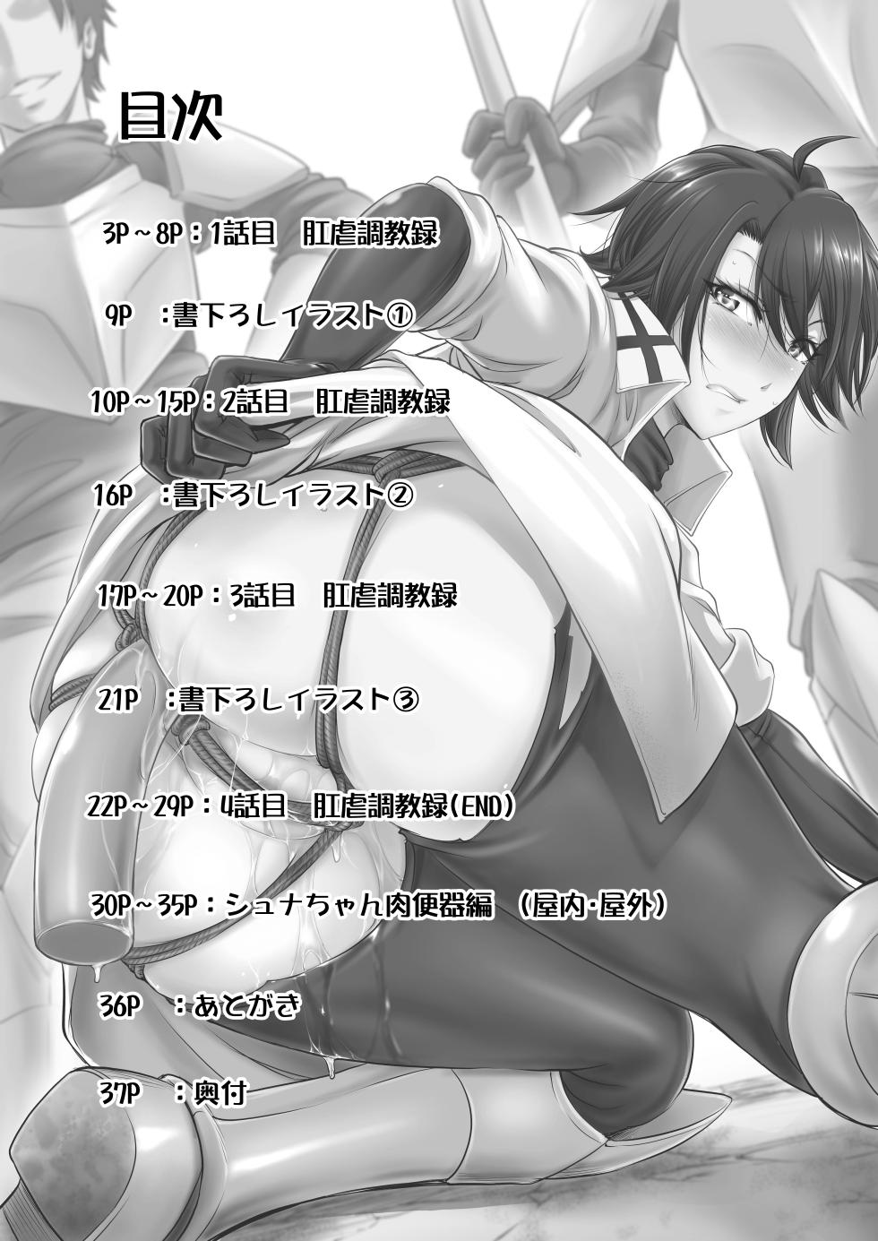 [Monji Koubou (Kikuichi Monji)] Kishidancho Hinata no Kougyaku Choukyouroku [incomplete] - Page 2