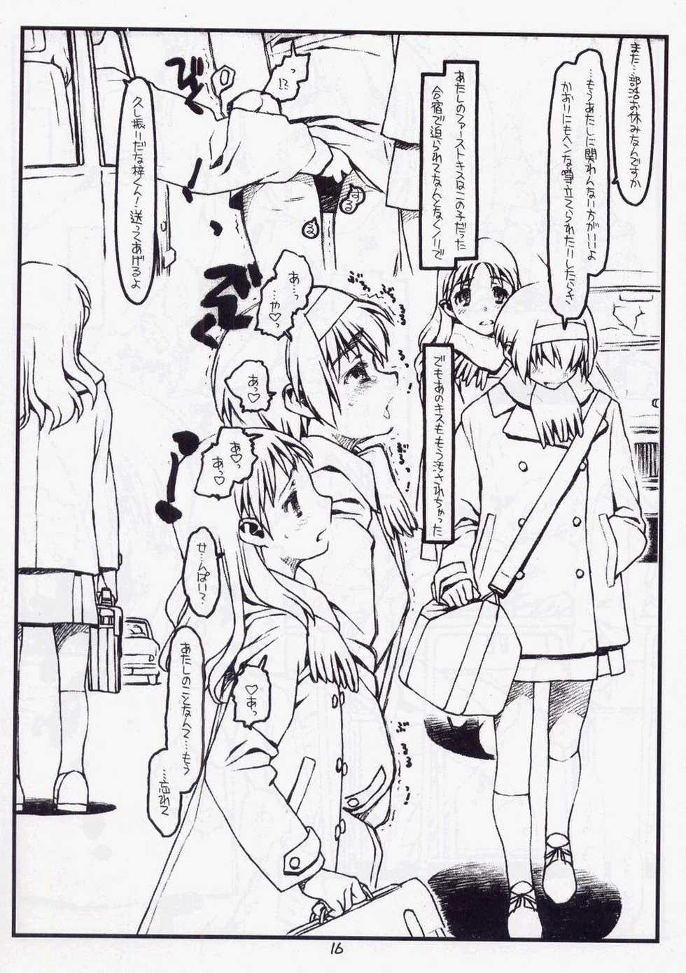 (C71) [Bolze. (Rit.)] Tsurugiya Otoko Masari Funsenki (Kizuato) - Page 15