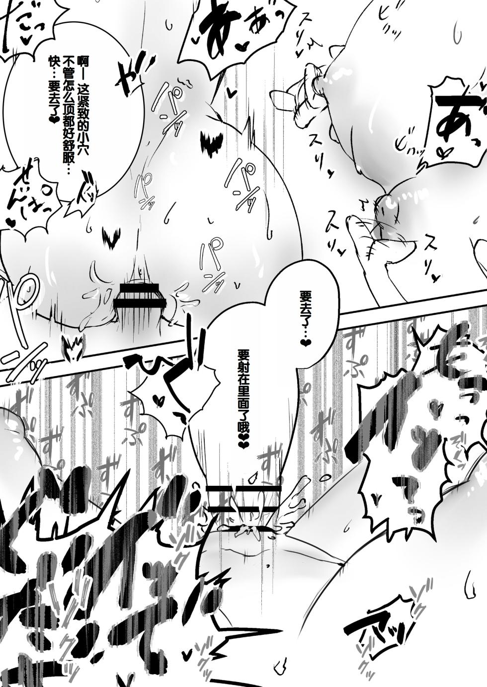 [Friend Zero (Tomozero)] Orikou-san 1+2 ~Senpai to Himitsu no Obenkyou o suru Hanashi & Doukyuusei ni Tanomare Koto o Sareru Hanashi~ [Chinese] [Digital] - Page 17