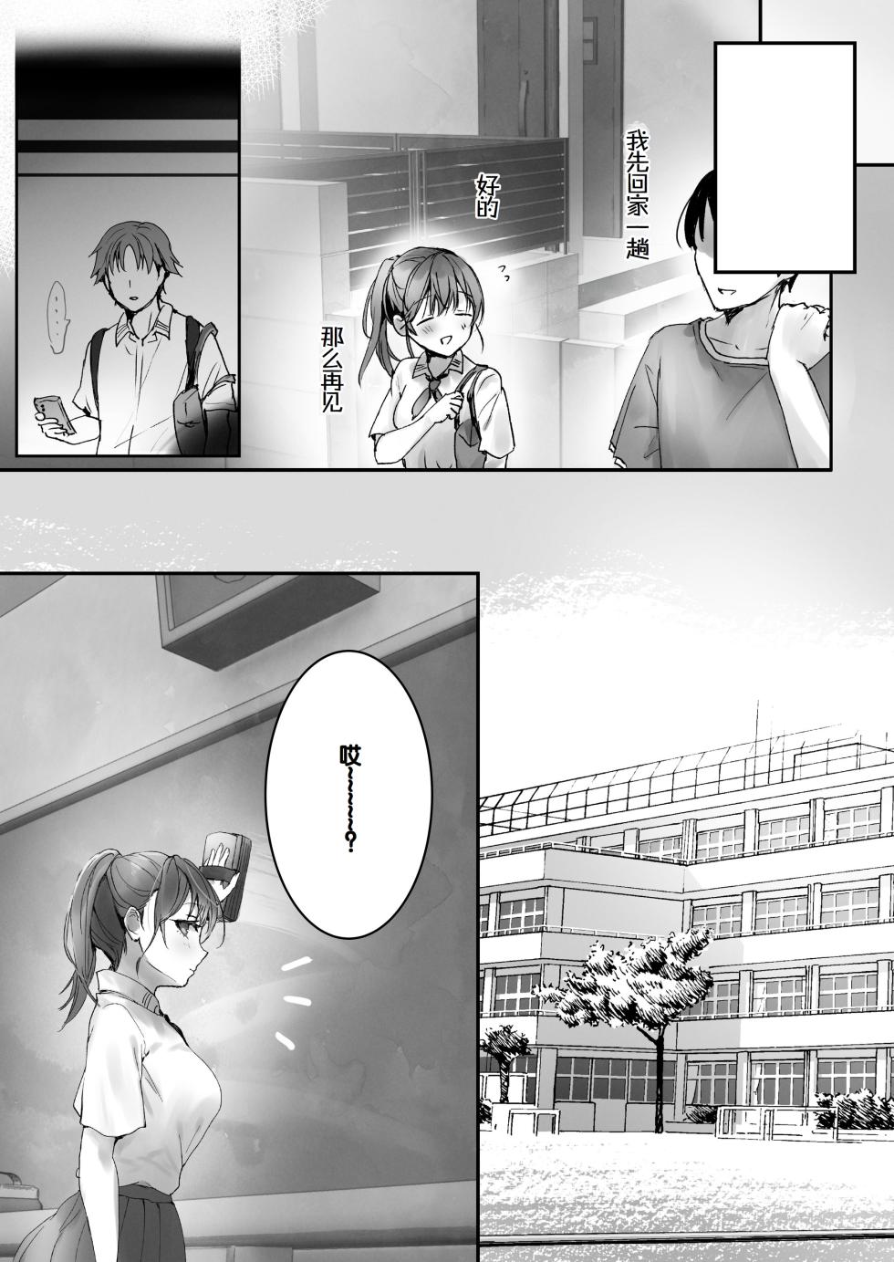 [Friend Zero (Tomozero)] Orikou-san 1+2 ~Senpai to Himitsu no Obenkyou o suru Hanashi & Doukyuusei ni Tanomare Koto o Sareru Hanashi~ [Chinese] [Digital] - Page 20