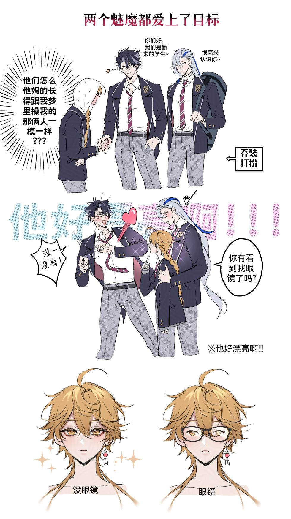 【Pcrow]合集：潜规则&魅魔[Chinese][呵呵汉化] - Page 10
