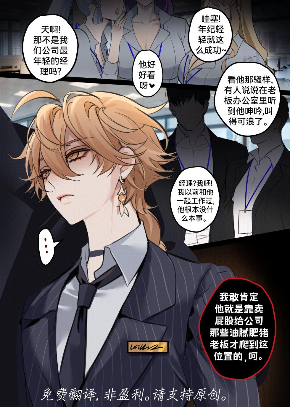 【Pcrow]合集：潜规则&魅魔[Chinese][呵呵汉化] - Page 11