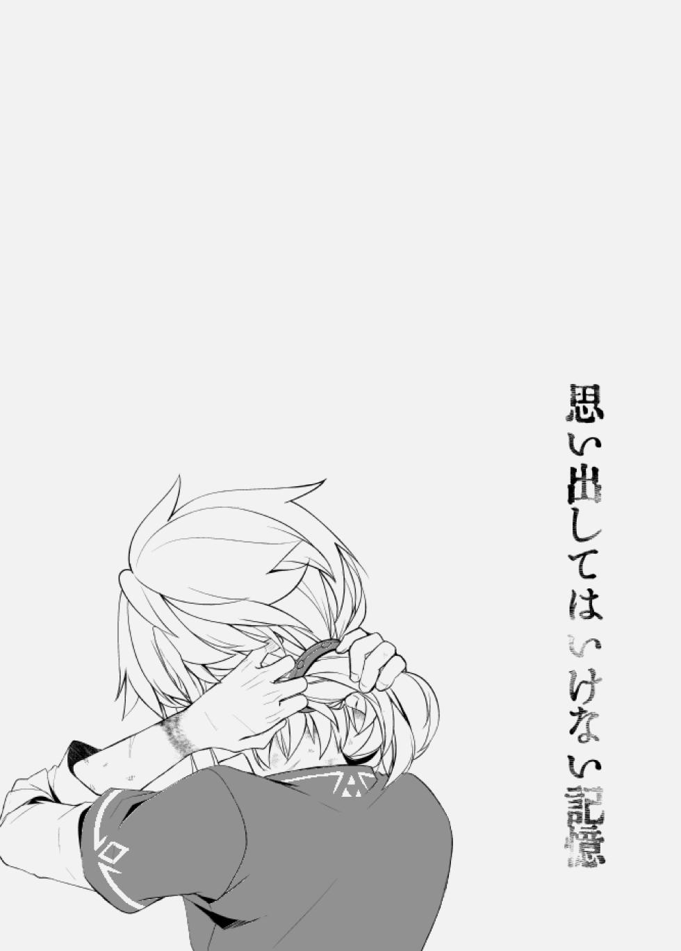 [Amakasas (ONP)] Omoi Dashite wa Ikenai Kioku (The Legend of Zelda: Breath of the Wild) - Page 15