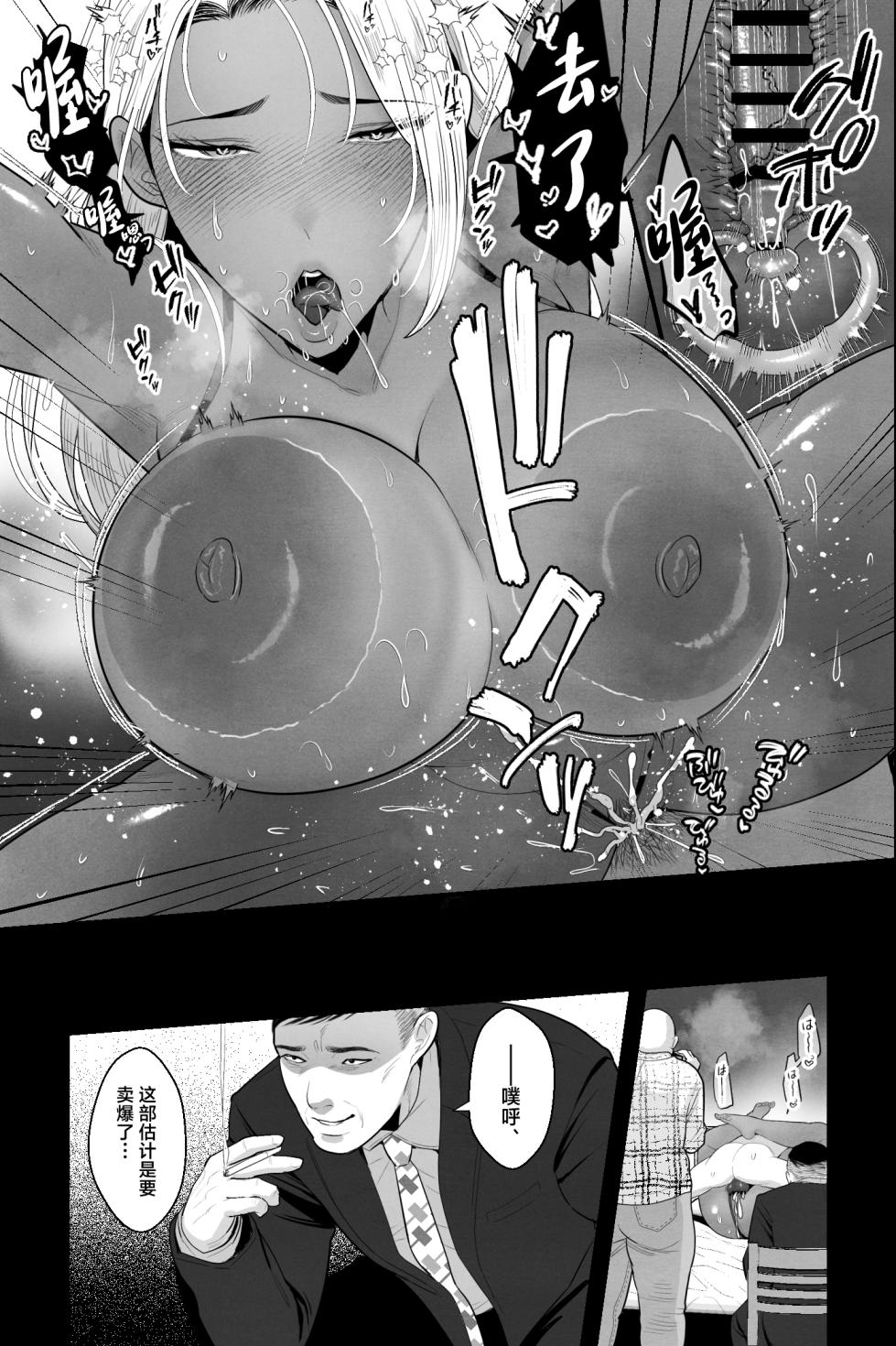 [Ginshio Honpo (Ginen)] Kinpatsu Kuro Gal no Hahaoya ga, Yami Beit de Damasarete Musuko to AV Satsuei [Chinese] - Page 30