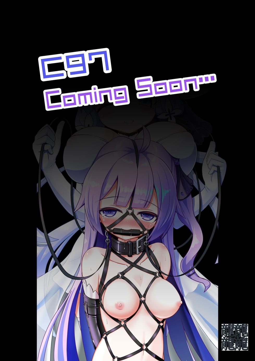 [Hakusuijuko (Hakusui Riko)] U no Admiral wa Ookami-san desu. (Kantai Collection -KanColle-) [Chinese] [Digital] - Page 26