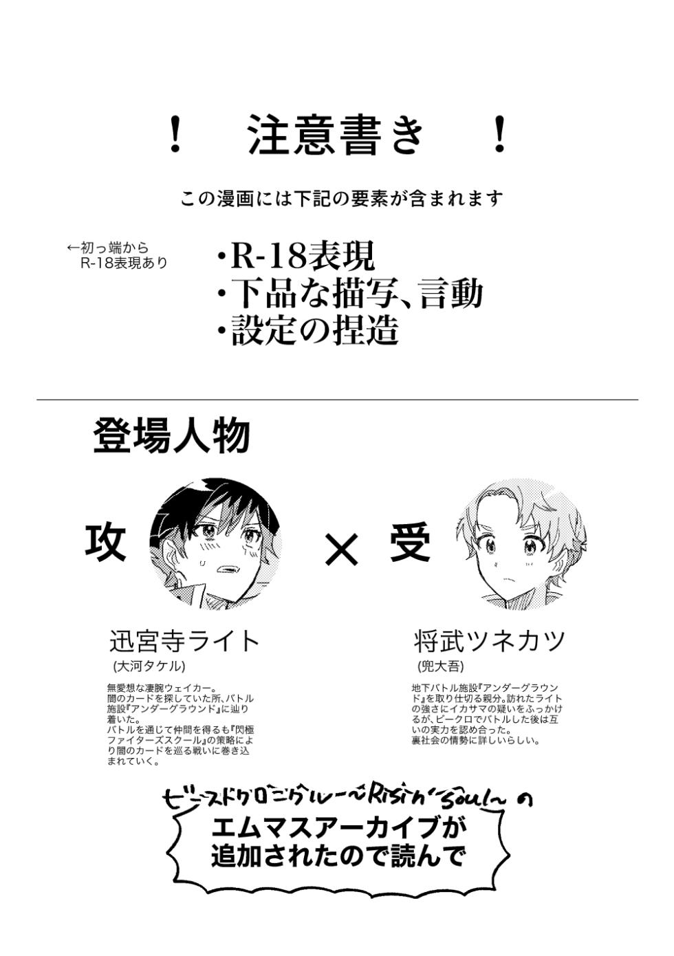 ファーストアドバンテージ (THE IDOLM@STER SideM) [Digital] - Page 2