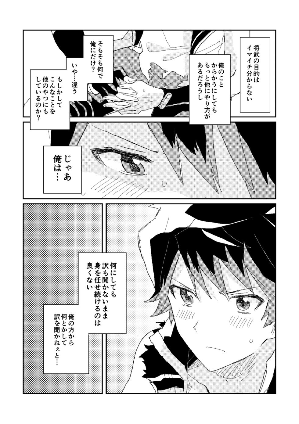 ファーストアドバンテージ (THE IDOLM@STER SideM) [Digital] - Page 8