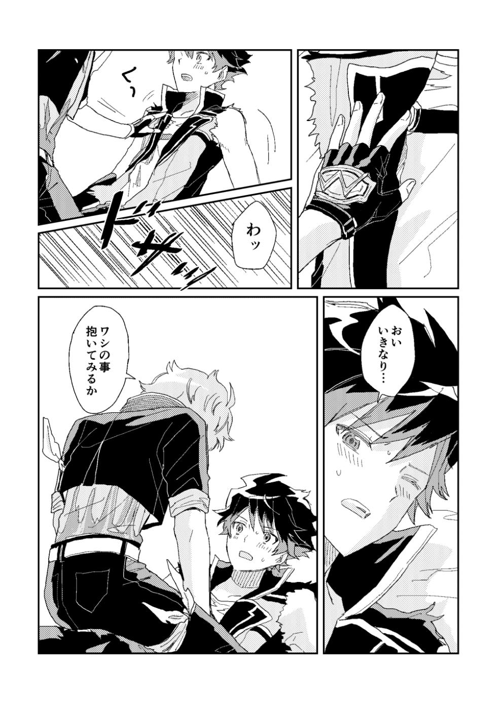 ファーストアドバンテージ (THE IDOLM@STER SideM) [Digital] - Page 22