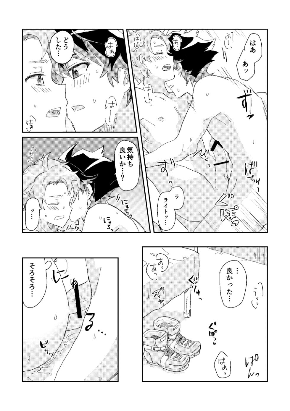 ファーストアドバンテージ (THE IDOLM@STER SideM) [Digital] - Page 33
