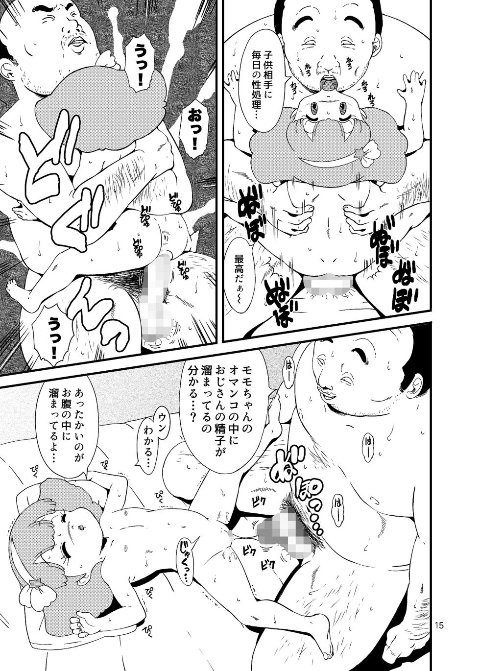 (C99) [Old School Academy (Amedama Riberu)] Ashi Damashii (Various) [Digital] - Page 14