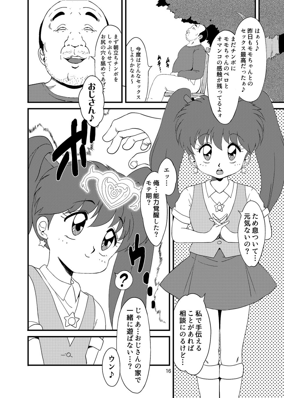 (C99) [Old School Academy (Amedama Riberu)] Ashi Damashii (Various) [Digital] - Page 15