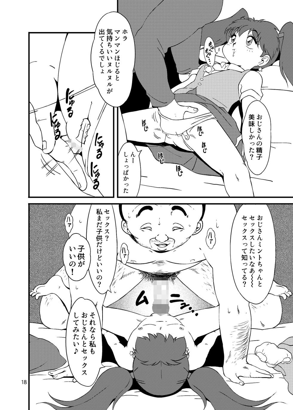 (C99) [Old School Academy (Amedama Riberu)] Ashi Damashii (Various) [Digital] - Page 17