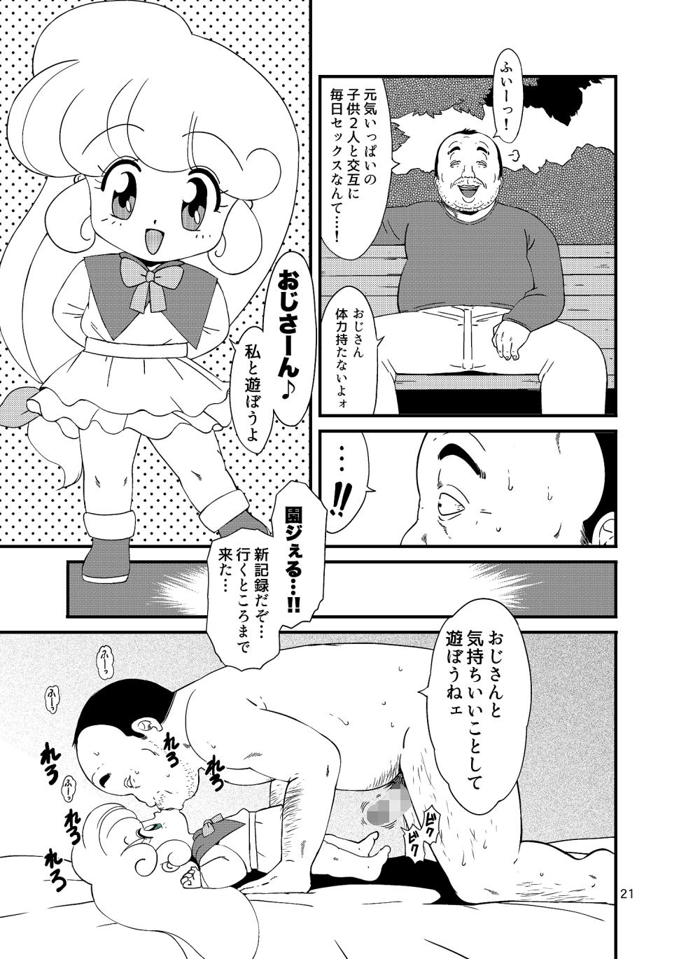 (C99) [Old School Academy (Amedama Riberu)] Ashi Damashii (Various) [Digital] - Page 20