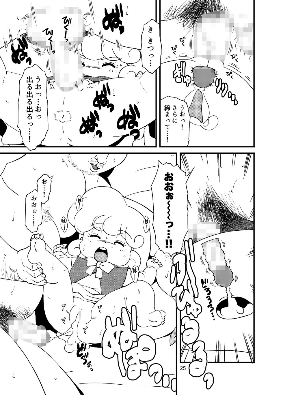 (C99) [Old School Academy (Amedama Riberu)] Ashi Damashii (Various) [Digital] - Page 24