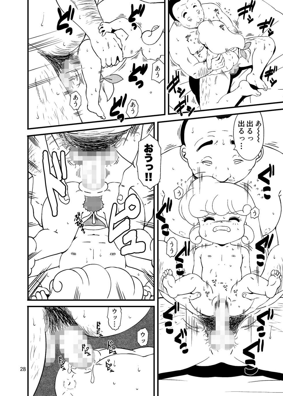 (C99) [Old School Academy (Amedama Riberu)] Ashi Damashii (Various) [Digital] - Page 27