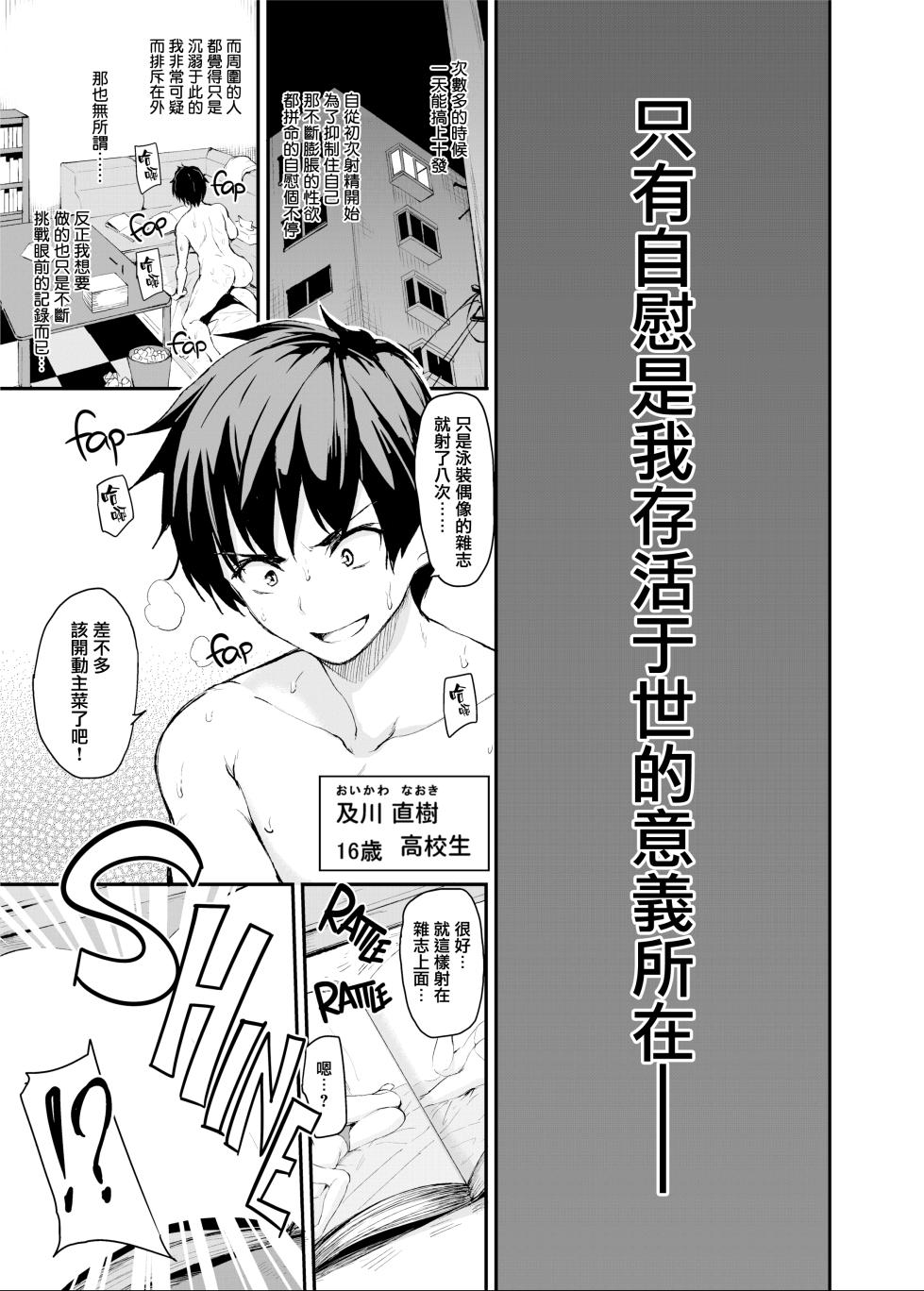 [しまぱん (立花オミナ)] 異世界ハーレム物語1-9+全外传后日谈短篇（第9话日文有码）[中国翻訳] [無修正] - Page 3