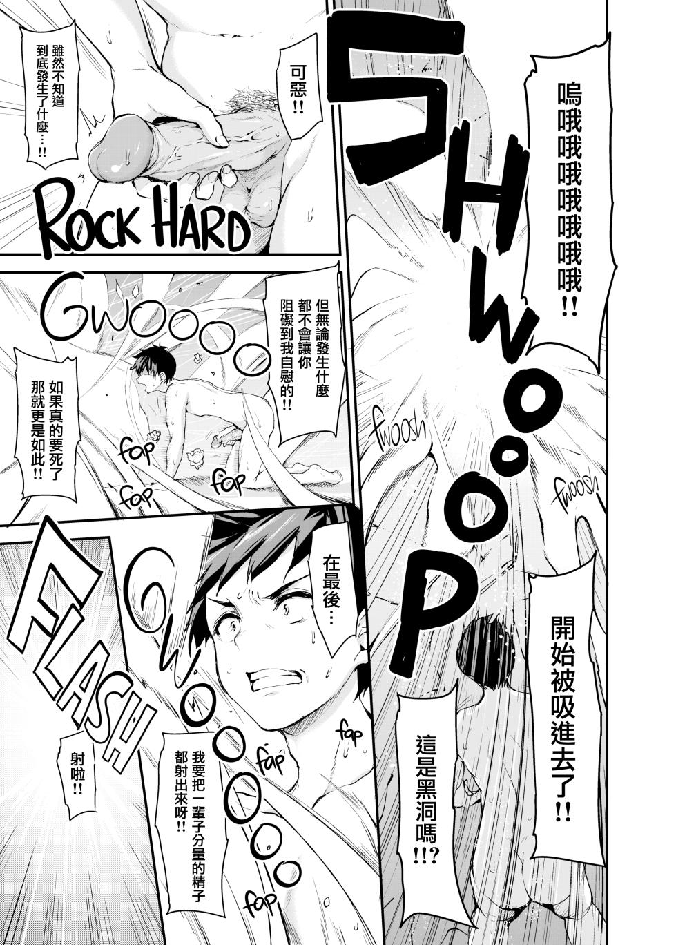 [しまぱん (立花オミナ)] 異世界ハーレム物語1-9+全外传后日谈短篇（第9话日文有码）[中国翻訳] [無修正] - Page 5