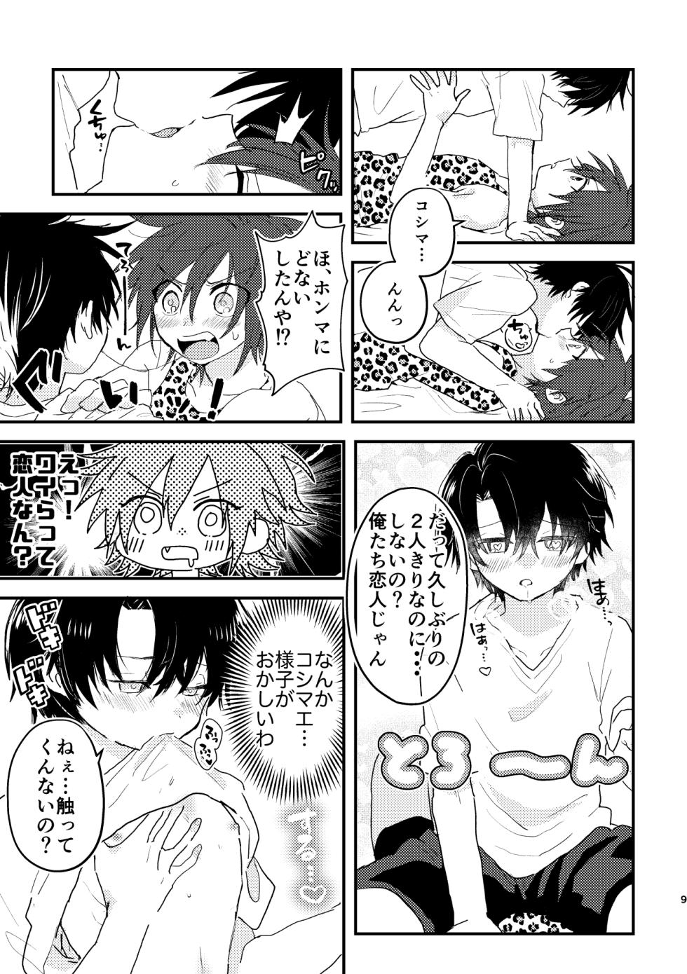 [Void; (Kakkomi)] Hypnotic Application  (Prince of Tennis) [Digital] - Page 8