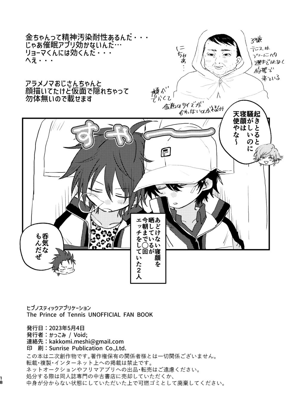 [Void; (Kakkomi)] Hypnotic Application  (Prince of Tennis) [Digital] - Page 17