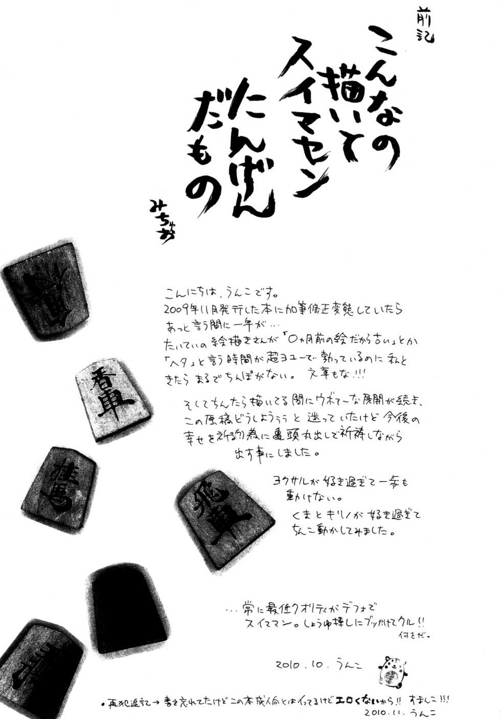 [Takenoko] Daitai de Ireteru (81(Hachi-wan) Diver) - Page 7