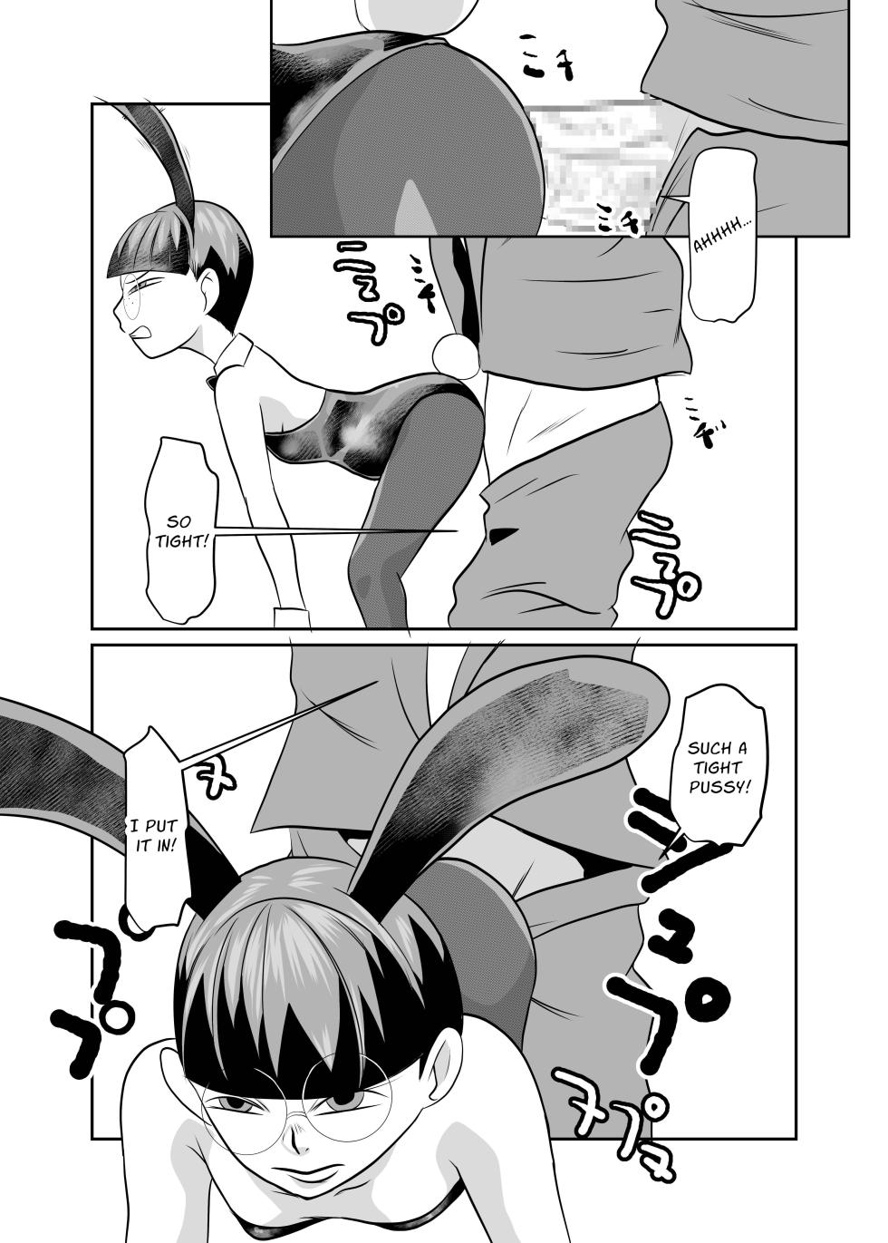 [Chikuwa-kai (Fuyutsuki)] Mahoroba Danchi 08 | Mahorobo Housing Complex 08 [English] [sakurei] - Page 9