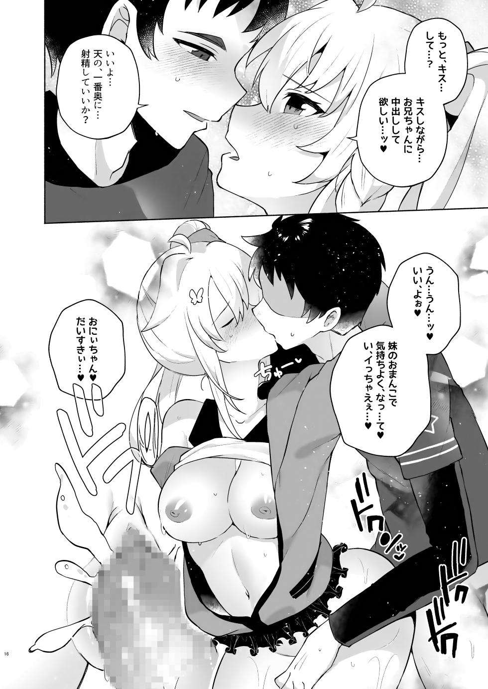 [Standard Azarashi] Suki Suki Daisuki Oniichan (9-nine-) [Digital] - Page 15