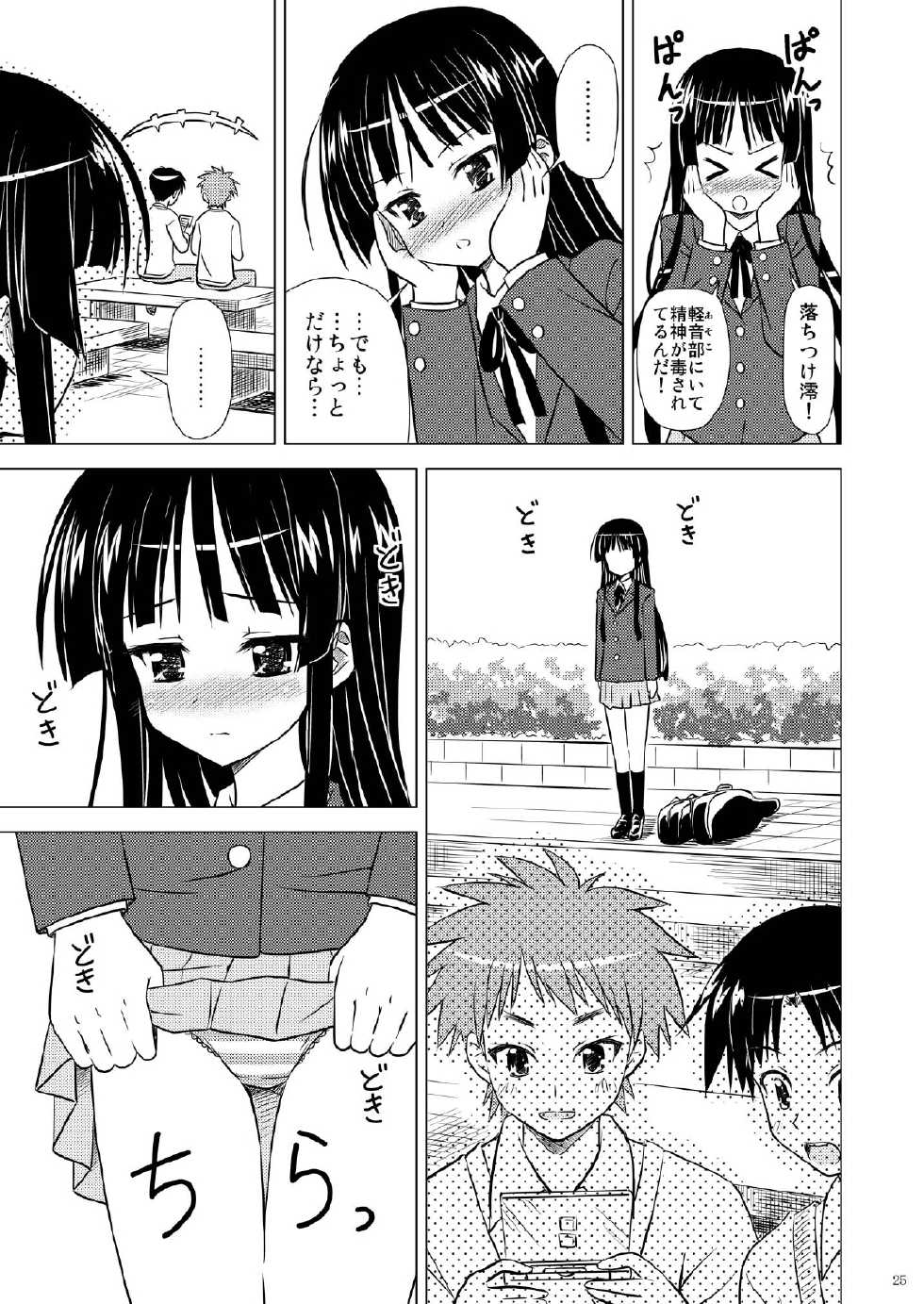 (C76) [Boys be Gakuen (Ooizumi Daisaku)] Houkago P Time PLUS (K-on!) - Page 26