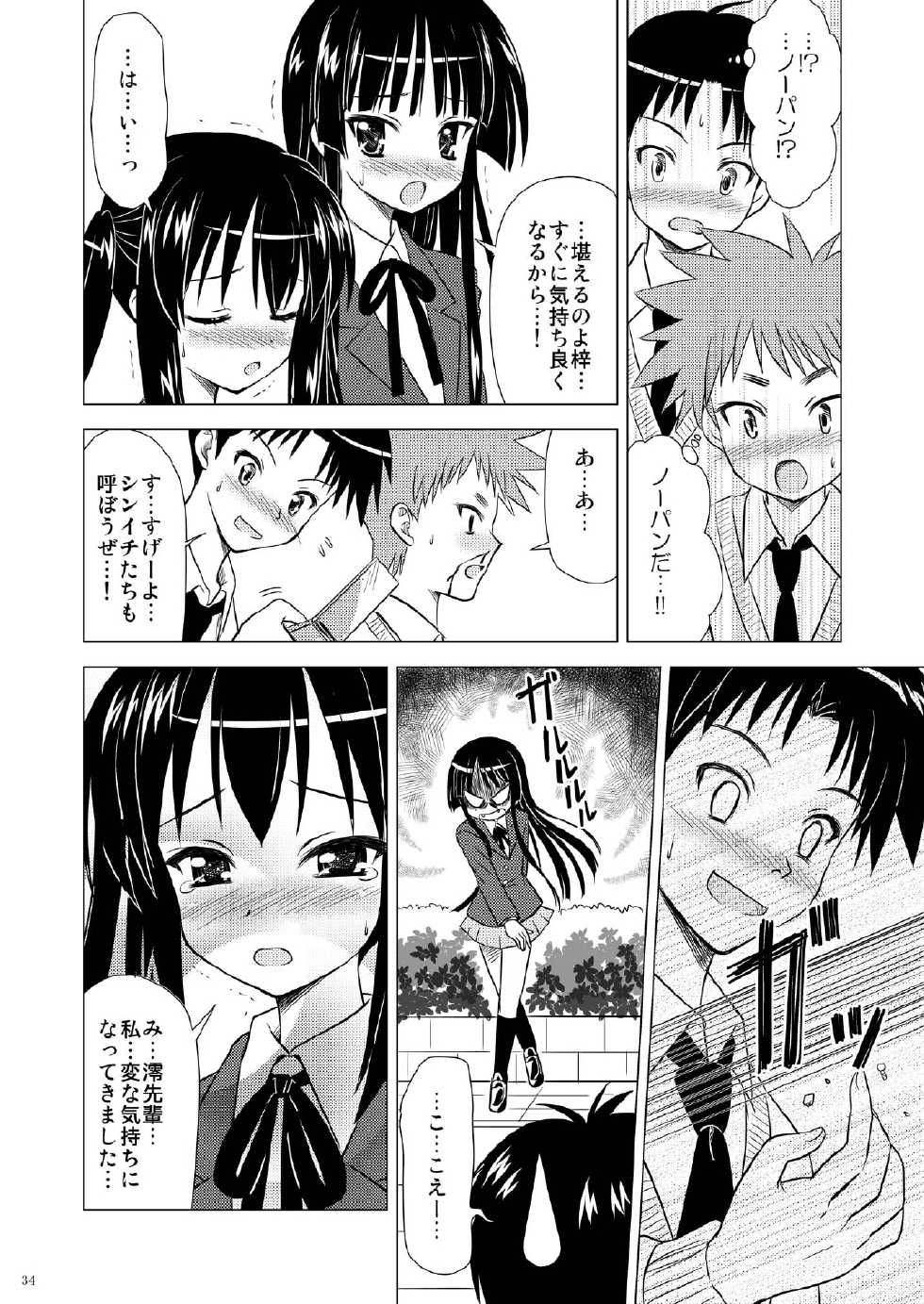 (C76) [Boys be Gakuen (Ooizumi Daisaku)] Houkago P Time PLUS (K-on!) - Page 35