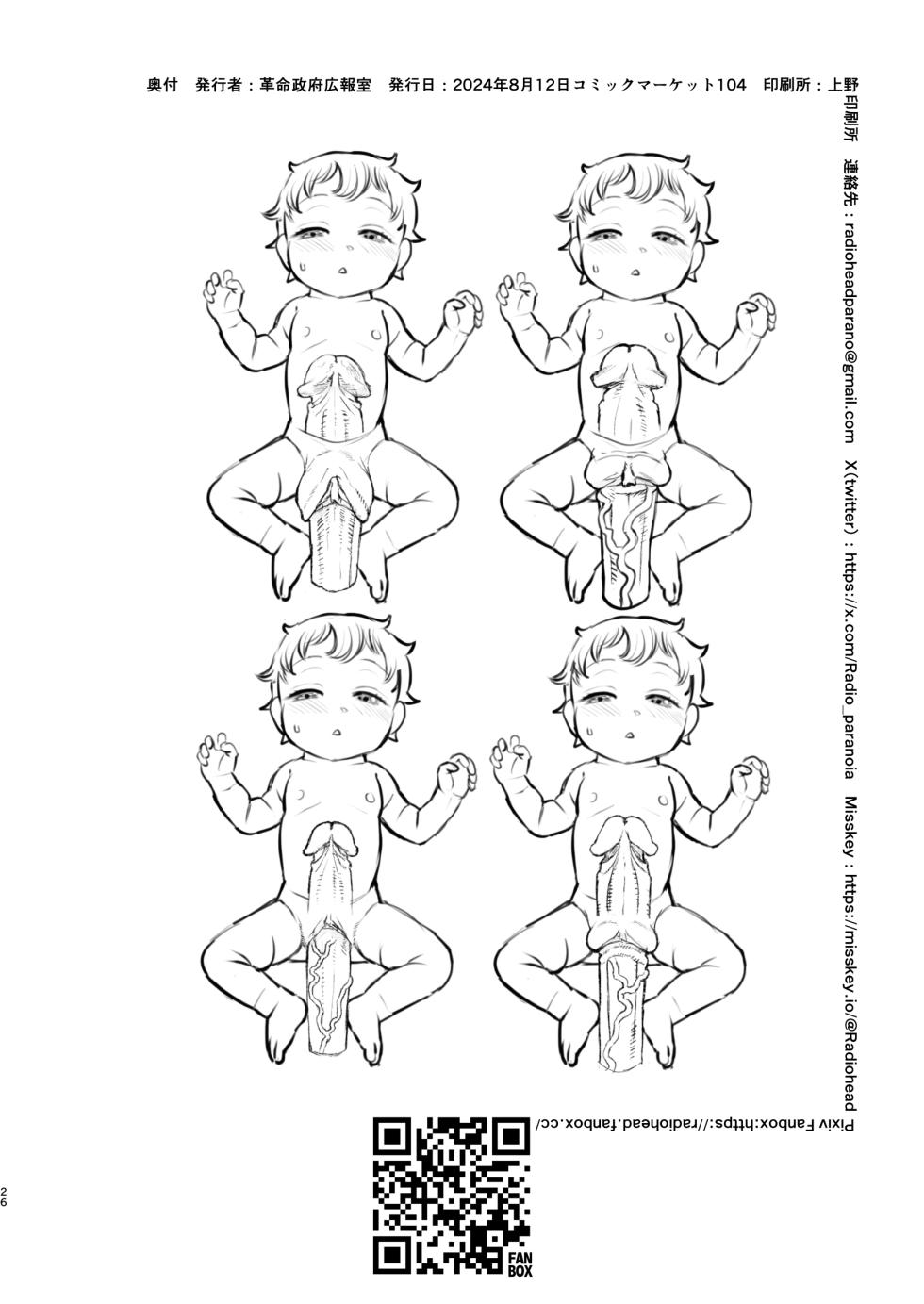 [Kakumei Seifu Kouhoushitsu (Radiohead, Hakai Taitei)] Meishou Misettei! [Decensored] [Digital] - Page 26