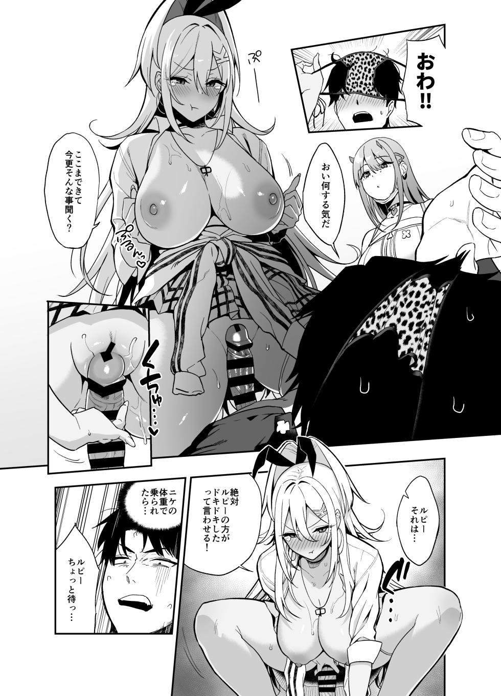 [Ikihaji Hummingbird (Amano Don)] GALS SHOWDOWN (Goddess of Victory: Nikke) [Digital] - Page 16