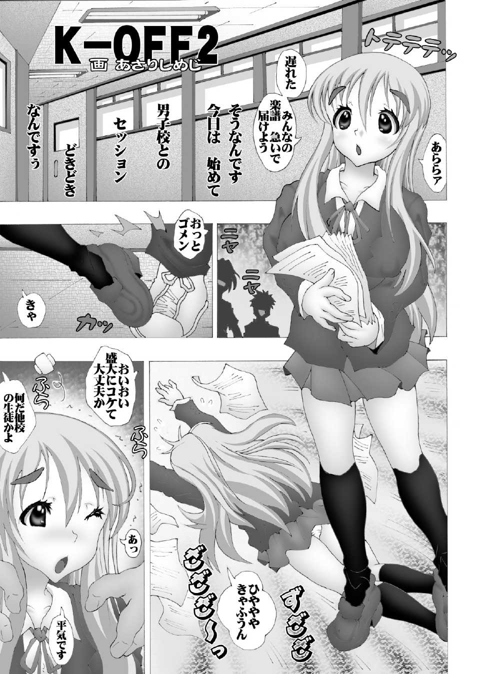 [Miraiya (Asari Shimeji)] K-Off 2 - Ushi Gyanai Mon - No! Say Cow (K-ON!) - Page 5