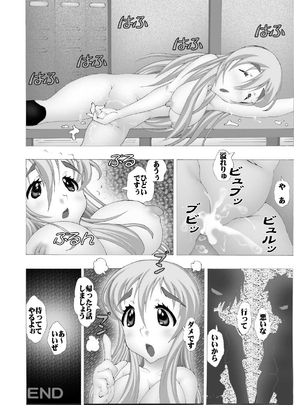 [Miraiya (Asari Shimeji)] K-Off 2 - Ushi Gyanai Mon - No! Say Cow (K-ON!) - Page 16