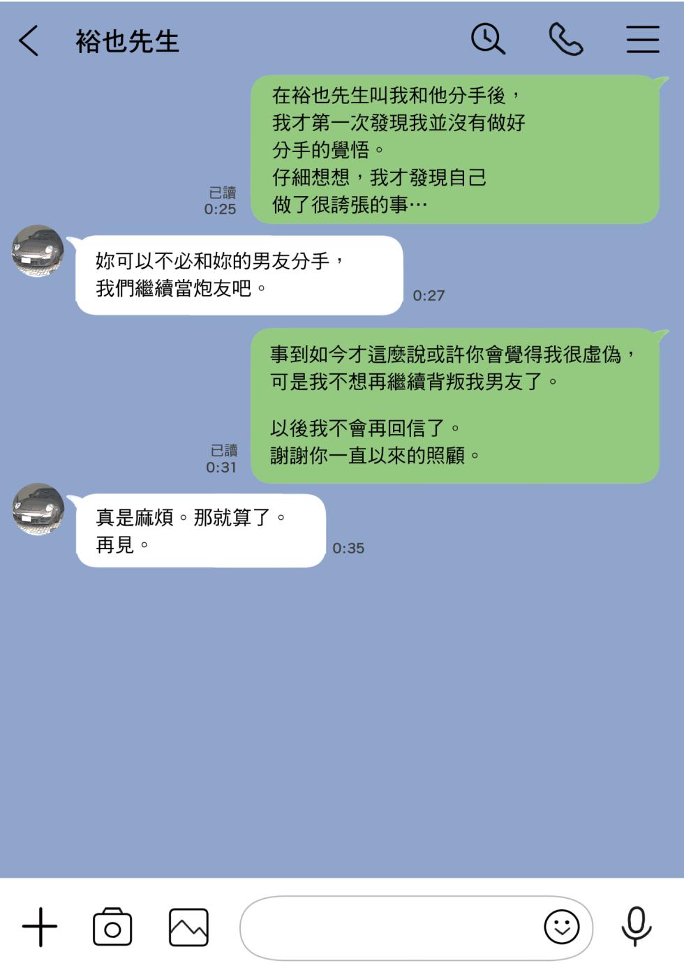 [Chocoro] Kanojo no SmaPho o Nozoita dake nano ni 2 | 我明明只是偷看了女友的手機 2 [Chinese] [Decensored] [Digital] - Page 16